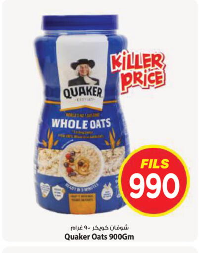 available at Mark & Save in Kuwait - Kuwait City