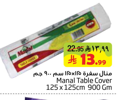 available at Layan Hyper in KSA, Saudi Arabia, Saudi - Dammam