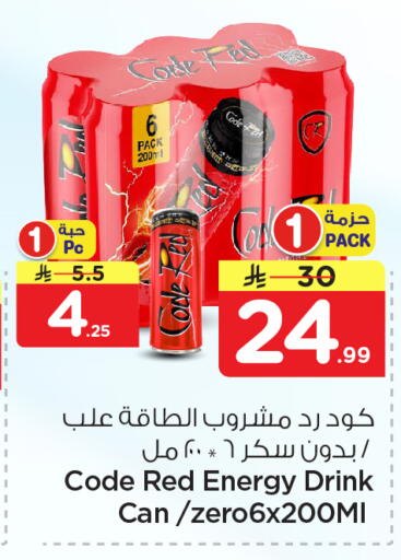 available at نستو in مملكة العربية السعودية, السعودية, سعودية - الخبر‎
