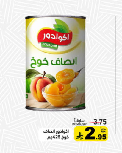 available at أسواق رامز in مملكة العربية السعودية, السعودية, سعودية - تبوك
