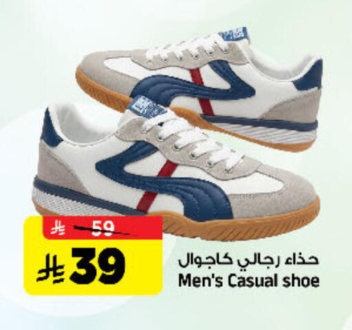 available at المدينة هايبرماركت in مملكة العربية السعودية, السعودية, سعودية - الرياض