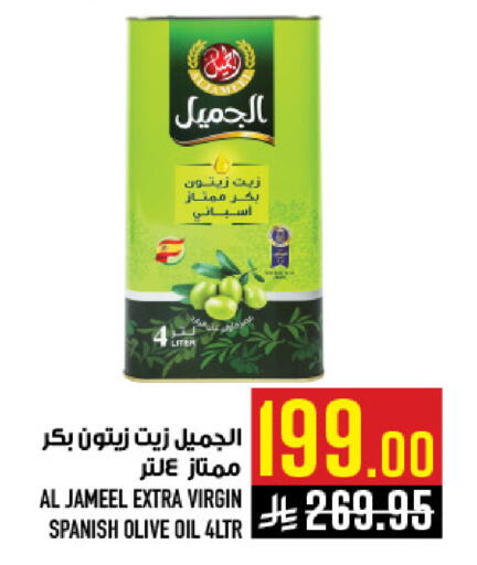 available at Abraj Hypermarket in KSA, Saudi Arabia, Saudi - Mecca