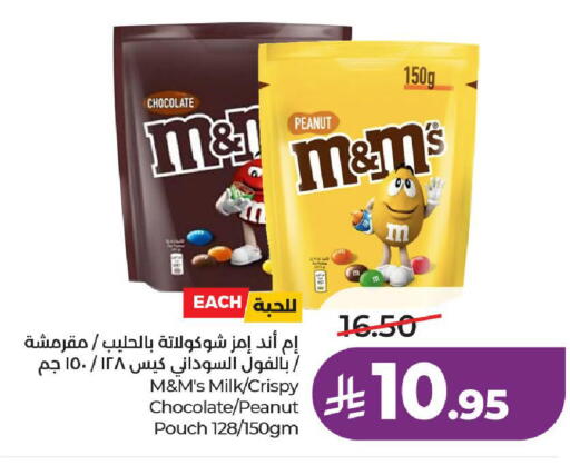available at لولو هايبرماركت in مملكة العربية السعودية, السعودية, سعودية - عنيزة