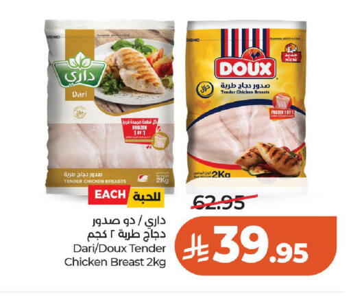 available at لولو هايبرماركت in مملكة العربية السعودية, السعودية, سعودية - الخرج