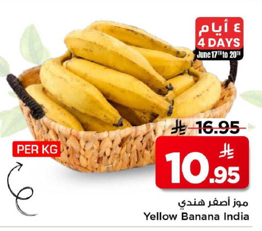 Banana from India available at مارك & سيف in مملكة العربية السعودية, السعودية, سعودية - الخبر‎