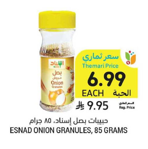 Onion available at Tamimi Market in KSA, Saudi Arabia, Saudi - Al Khobar