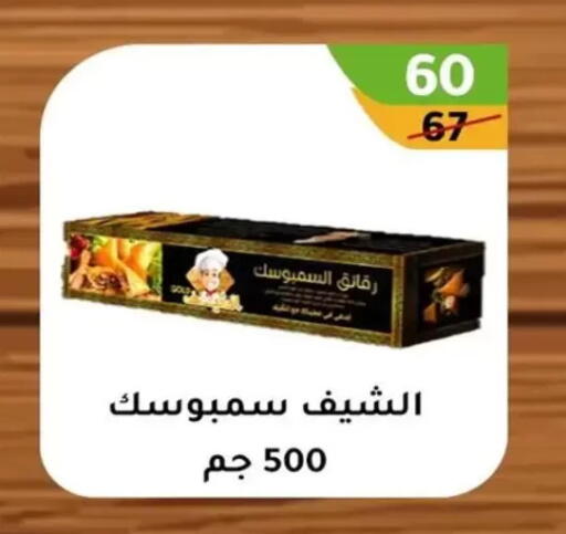 available at Wekalet Elmansoura - Dakahlia  in Egypt - Cairo