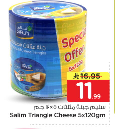 available at Nesto in KSA, Saudi Arabia, Saudi - Riyadh