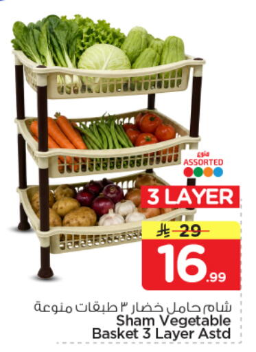 available at نستو in مملكة العربية السعودية, السعودية, سعودية - الرياض