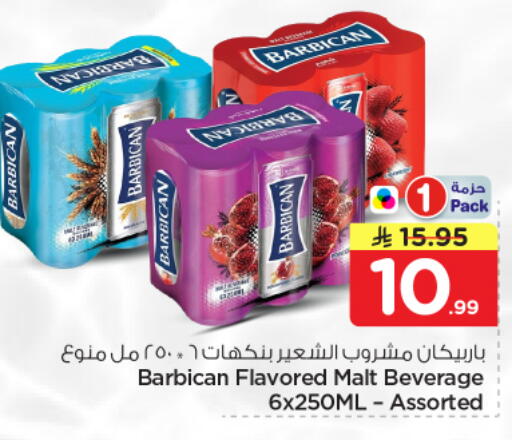 available at نستو in مملكة العربية السعودية, السعودية, سعودية - الرياض