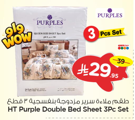 available at نستو in مملكة العربية السعودية, السعودية, سعودية - الخبر‎