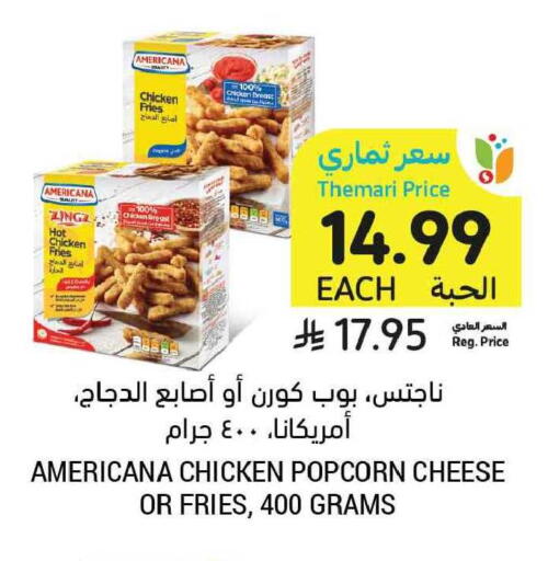 available at Tamimi Market in KSA, Saudi Arabia, Saudi - Al Hasa