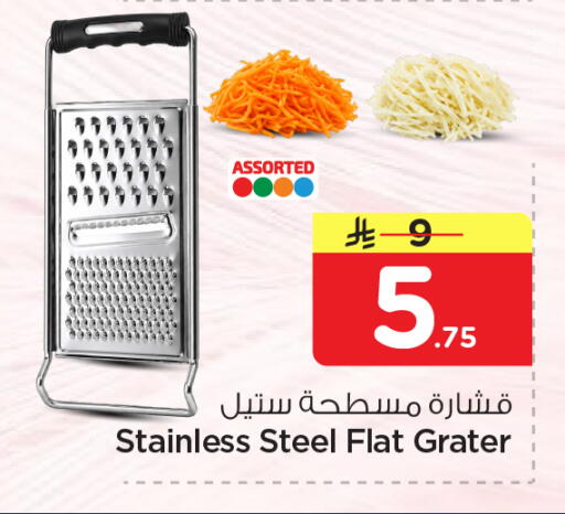 available at نستو in مملكة العربية السعودية, السعودية, سعودية - الخبر‎