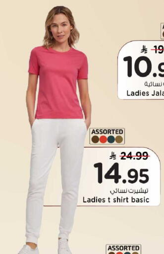 available at مارك & سيف in مملكة العربية السعودية, السعودية, سعودية - الخبر‎