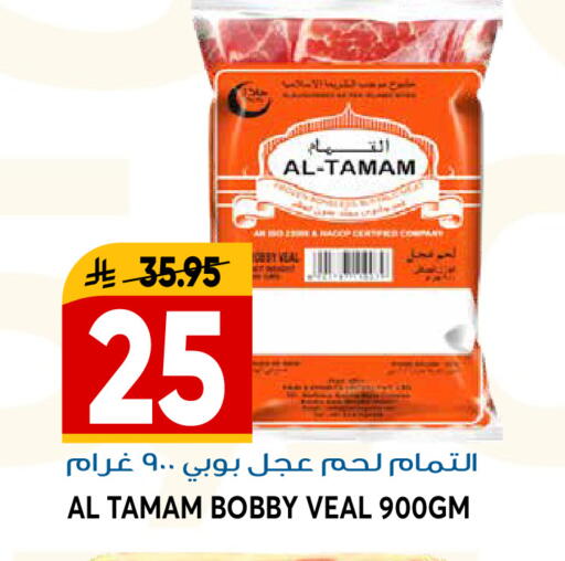 available at جراند هايبر in مملكة العربية السعودية, السعودية, سعودية - الرياض