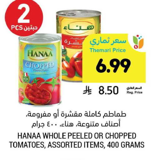 Tomato available at أسواق التميمي in مملكة العربية السعودية, السعودية, سعودية - المدينة المنورة