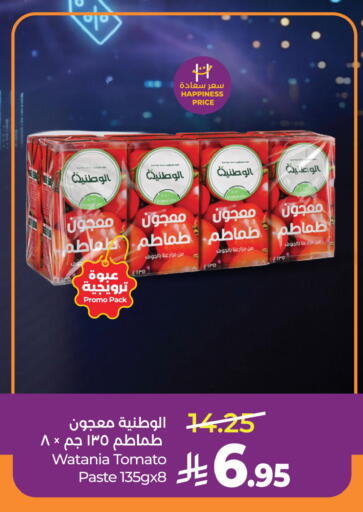 Tomato available at LULU Hypermarket in KSA, Saudi Arabia, Saudi - Al Khobar