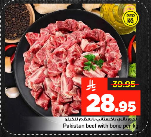 available at مارك & سيف in مملكة العربية السعودية, السعودية, سعودية - الخبر‎
