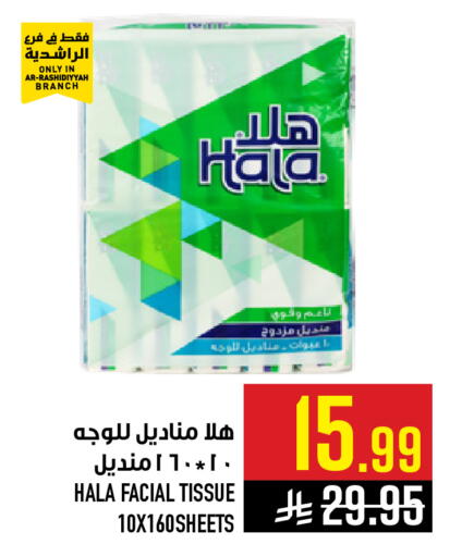 available at Abraj Hypermarket in KSA, Saudi Arabia, Saudi - Mecca