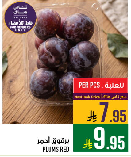 Plums available at Abraj Hypermarket in KSA, Saudi Arabia, Saudi - Mecca