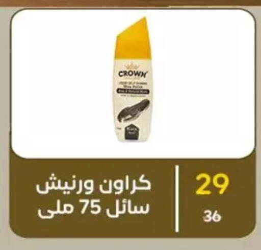 available at وكالة المنصورة - الدقهلية‎ in Egypt - القاهرة