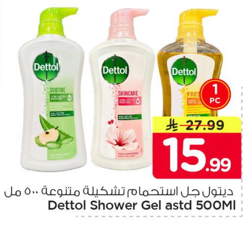 available at Nesto in KSA, Saudi Arabia, Saudi - Al Khobar