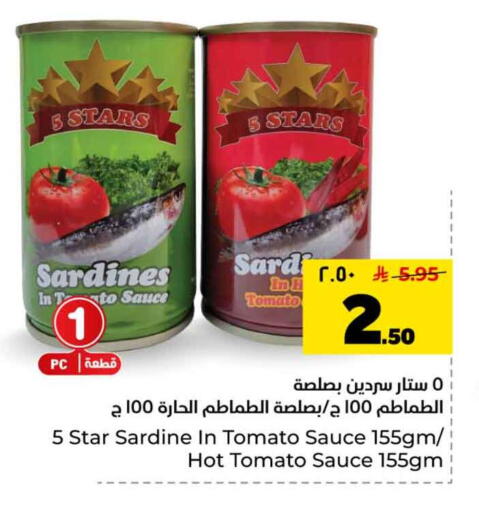 Tomato available at هايبر الوفاء in مملكة العربية السعودية, السعودية, سعودية - الرياض