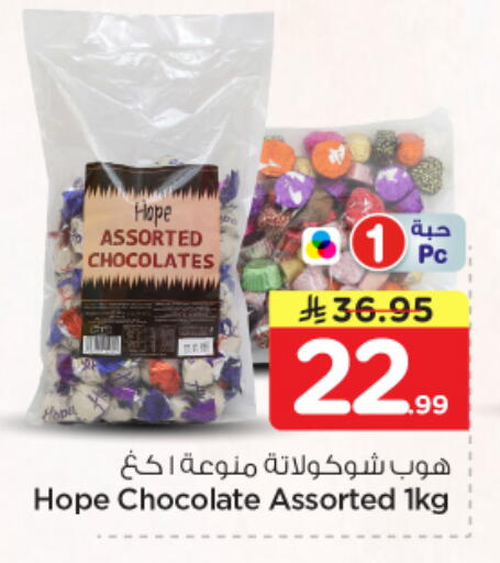 available at Nesto in KSA, Saudi Arabia, Saudi - Al-Kharj
