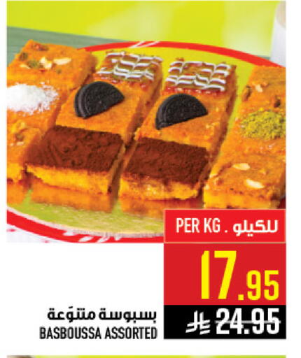 available at Abraj Hypermarket in KSA, Saudi Arabia, Saudi - Mecca