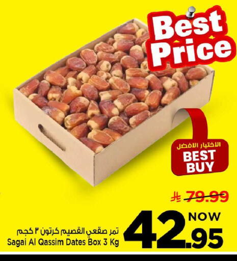 available at مارك & سيف in مملكة العربية السعودية, السعودية, سعودية - الخبر‎