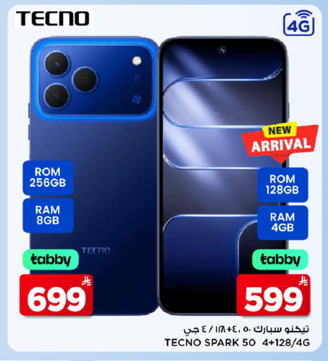 available at مارك & سيف in مملكة العربية السعودية, السعودية, سعودية - الرياض