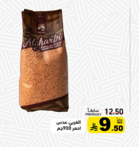 available at أسواق رامز in مملكة العربية السعودية, السعودية, سعودية - تبوك