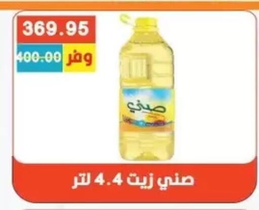 available at Bashayer hypermarket in Egypt - Cairo