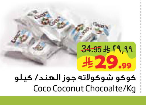 Coconut available at Layan Hyper in KSA, Saudi Arabia, Saudi - Dammam