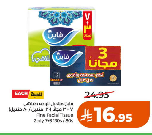 available at LULU Hypermarket in KSA, Saudi Arabia, Saudi - Al Khobar