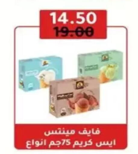 available at وكالة المنصورة - الدقهلية‎ in Egypt - القاهرة