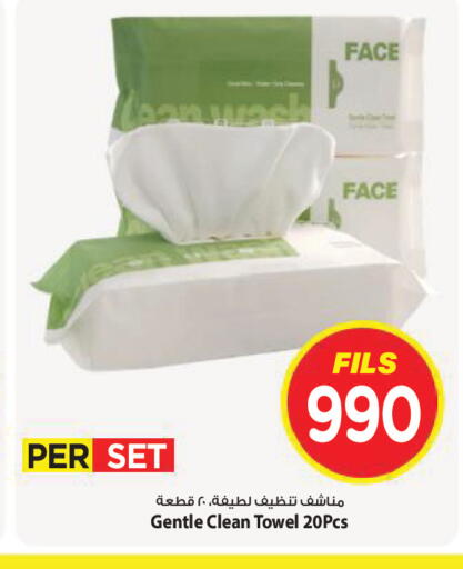 available at مارك & سايف in الكويت - مدينة الكويت