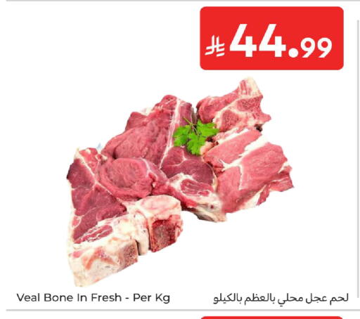 available at كارفور in مملكة العربية السعودية, السعودية, سعودية - الخبر‎