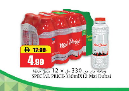 available at Al Aswaq Hypermarket in UAE - Ras al Khaimah