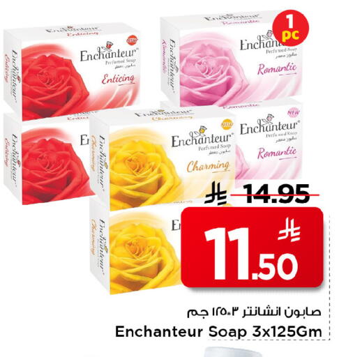 available at مارك & سيف in مملكة العربية السعودية, السعودية, سعودية - الرياض
