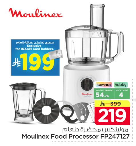 available at Nesto in KSA, Saudi Arabia, Saudi - Dammam