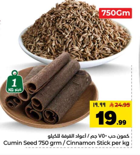 Cumin Cinnamon available at Hyper Al Wafa in KSA, Saudi Arabia, Saudi - Riyadh