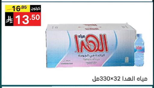 available at نوري سوبر ماركت‎ in مملكة العربية السعودية, السعودية, سعودية - جدة