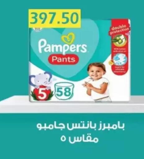 available at Bashayer hypermarket in Egypt - Cairo