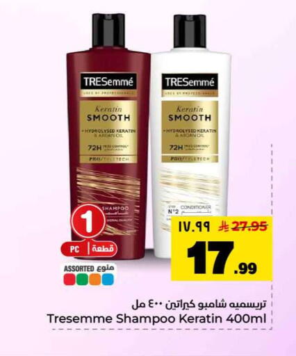 available at Hyper Al Wafa in KSA, Saudi Arabia, Saudi - Riyadh