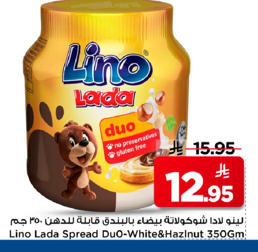 available at مارك & سيف in مملكة العربية السعودية, السعودية, سعودية - الرياض