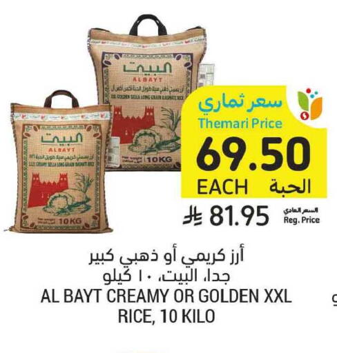 available at Tamimi Market in KSA, Saudi Arabia, Saudi - Tabuk