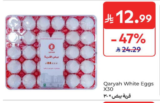 available at Carrefour in KSA, Saudi Arabia, Saudi - Medina