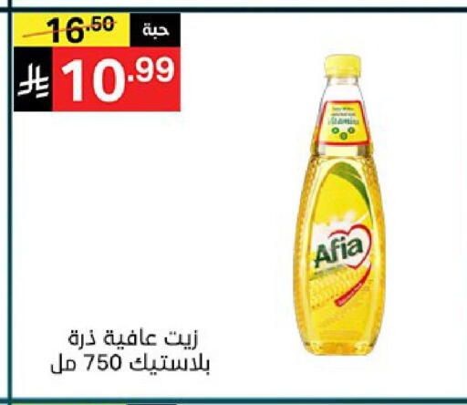 available at نوري سوبر ماركت‎ in مملكة العربية السعودية, السعودية, سعودية - جدة
