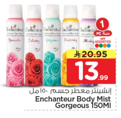 available at نستو in مملكة العربية السعودية, السعودية, سعودية - الرياض